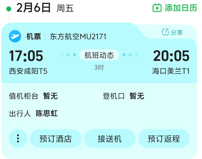 image-20260108232836160